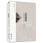 圣俗相依