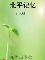 北平记忆