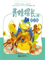 青蛙探长——捞古瓶