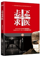 忐忑求医