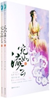 宛如流云