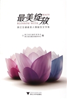最美绽放：浙江交通最美