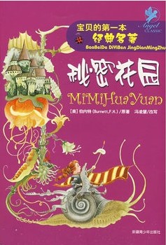 新课标经典名著阅读书