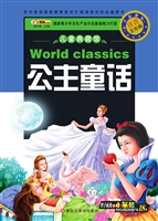 公主童话