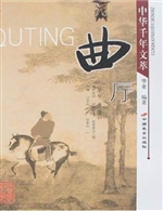 曲厅