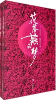 花落燕云梦（全2册）