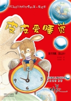 皮皮爱睡觉