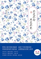 不是不念 只是不见—