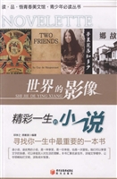 世界的影像：精彩一生的
