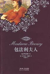 包法夫人