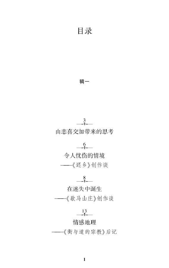 他就在那儿