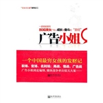 广告小姐