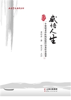 感悟人生