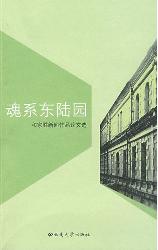 魂系东陆园-和家胜新