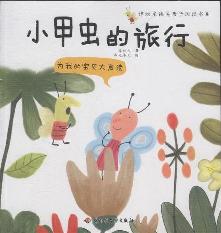 为我的宝贝大声读 小