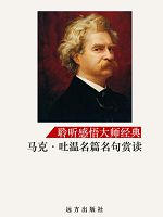 聆听感悟大师经典-马