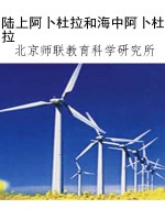 陆上阿卜杜拉和海中阿