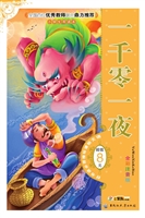 一千零一夜