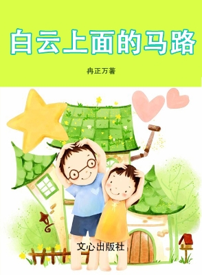 白云上面的马路