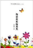 每朵花本应芬芳