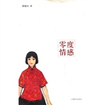 零度情感