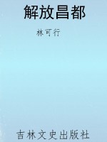解放昌都