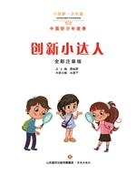 创新小达人