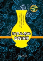 神至之笔的古韵诗词