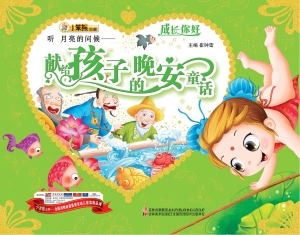 听月亮的问候——献给