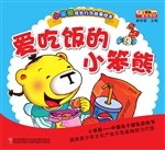 爱吃饭的小笨熊