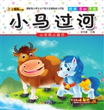 小马过河