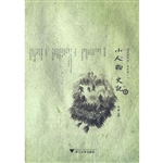小人物史记 Ⅱ