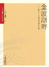 金波湖畔———宁夏大