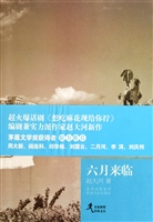 六月来临