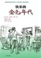 快乐的金色年代