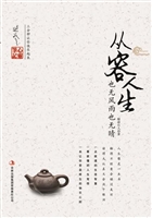 从容人生——也无风雨