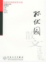 孙伏园散文选集
