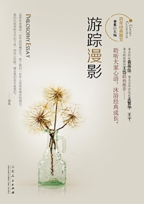 游踪漫影
