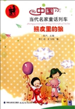 熊皮里的狼