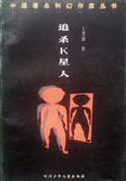追杀K星人