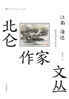 江南 海边——姚思远