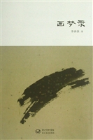 画梦录