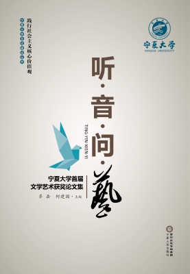 听·音·问·艺——宁