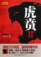 虎贲 Ⅱ