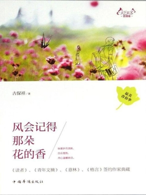 天下美文.哲理卷：风会