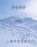 浮世物语