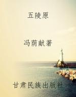 五陵原