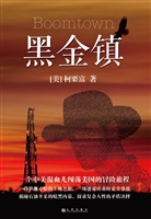 黑金镇