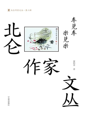 车兑车 米兑米