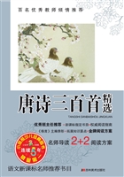唐诗三百首精选